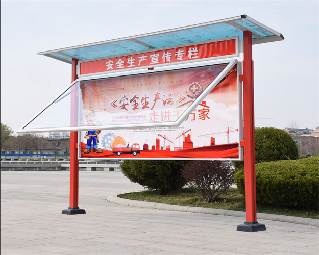 大慶宣傳欄精神堡壘