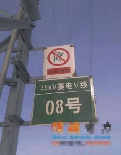 大慶電力標牌支架