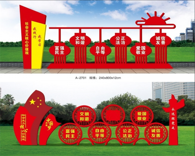 大慶宣傳欄精神堡壘