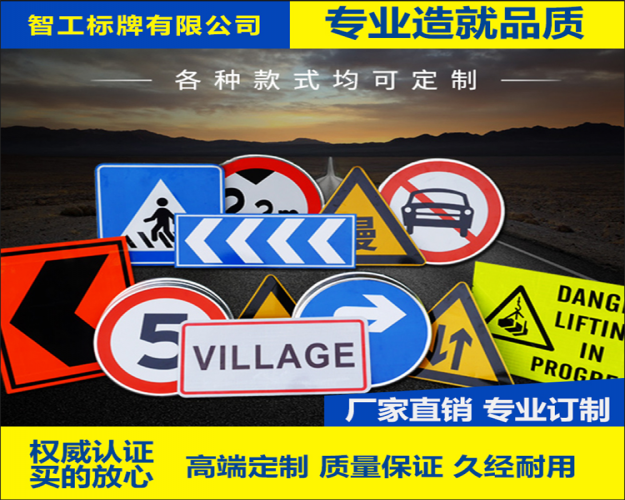 荊州交通標志牌