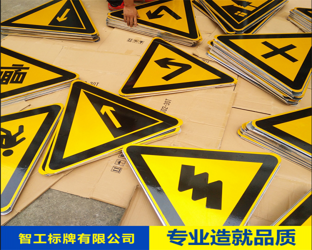 荊州交通標志牌