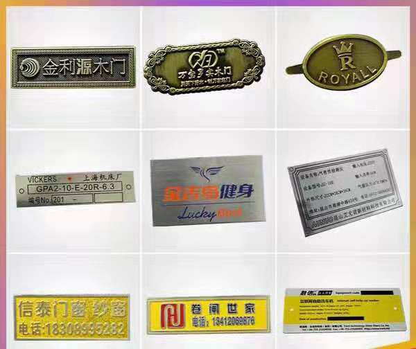 蕪湖門業爐具標牌