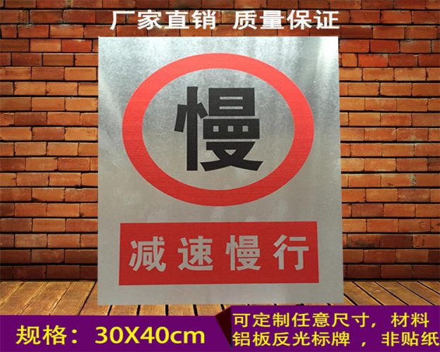 荊州交通標志牌