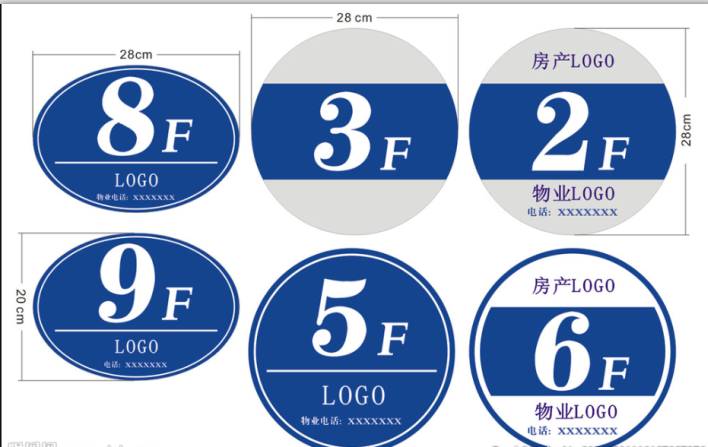 大慶地產標牌樓層樓號牌