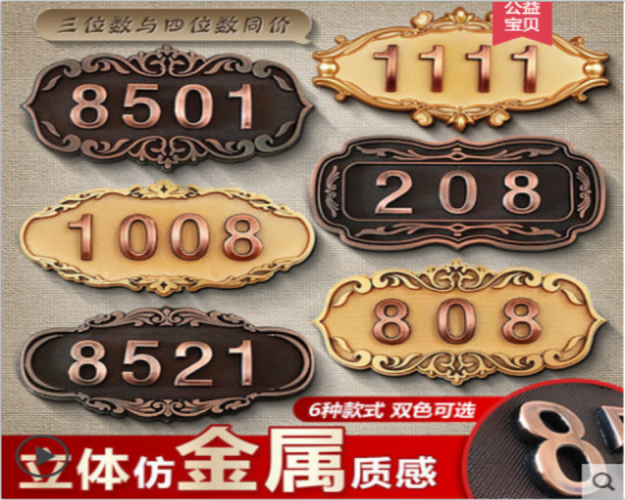 九龍數(shù)字標(biāo)牌