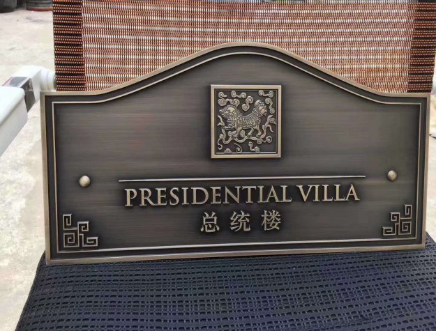 荊州金屬浮雕牌匾