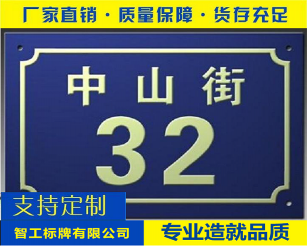 大慶夜光標(biāo)牌