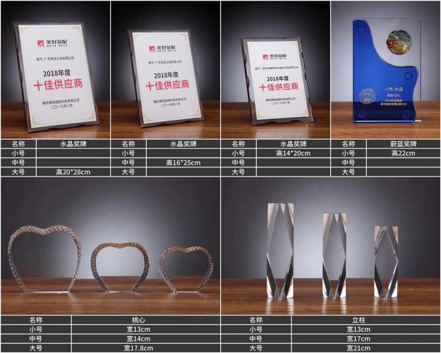 荊州獎杯獎牌定制