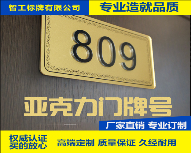 九龍數(shù)字標(biāo)牌