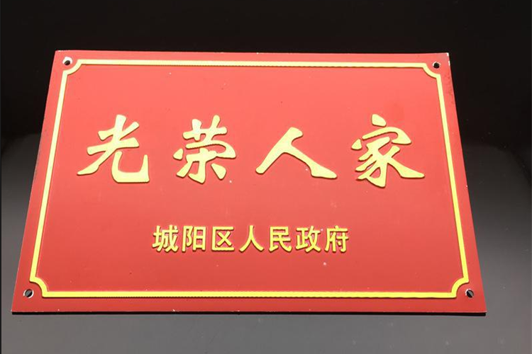 嘉興高光標(biāo)牌