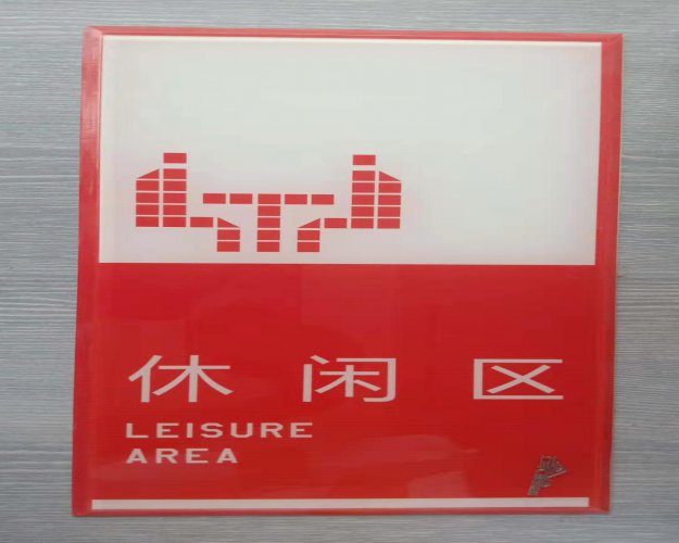 UV標牌雕刻標牌