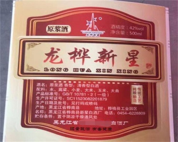 荊州不干膠印刷