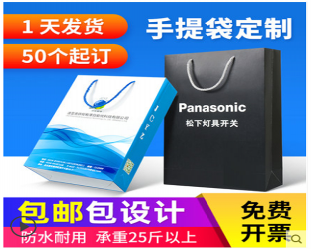 大慶手提袋定制